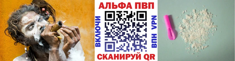 Альфа ПВП мука  продажа наркотиков  Микунь 