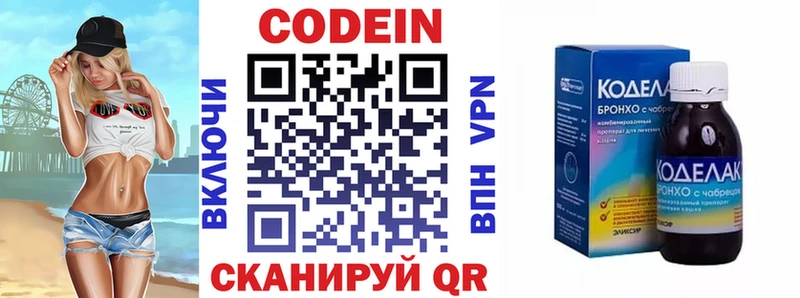 Кодеиновый сироп Lean напиток Lean (лин) МЕГА ссылки Микунь купить наркотики цена