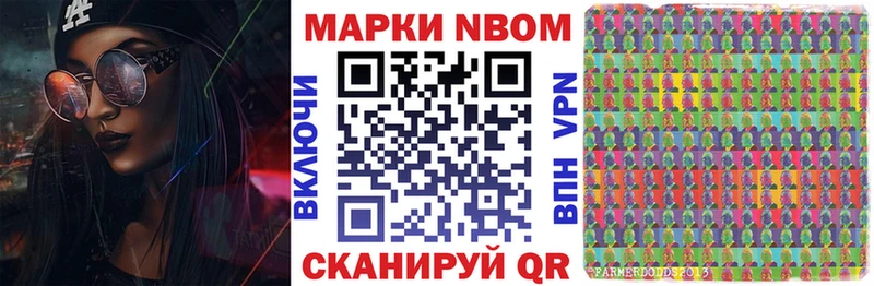 Марки 25I-NBOMe 1500мкг  Микунь 